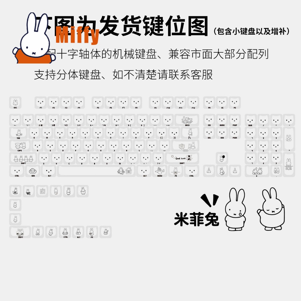 Kawaii Miffy Keycaps 귀여운 토끼 키  - Pc Gaming Keyboard 리뷰 및 가격
